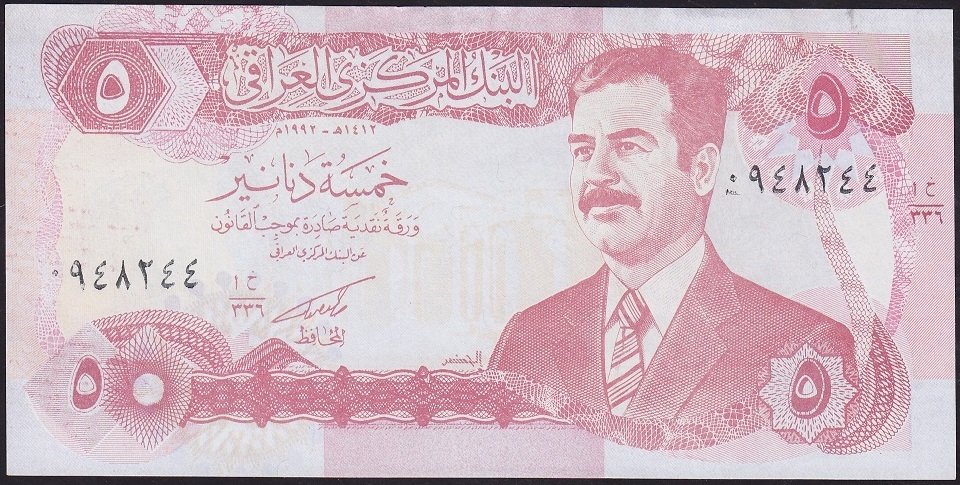 Irak 5 Dinar 1992 Çilaltı Pick 80