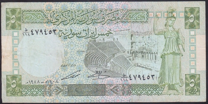 SURİYE 5 POUND 1988 ÇOK TEMİZ