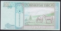 Moğolistan 10 Tugrik 2018 Çil