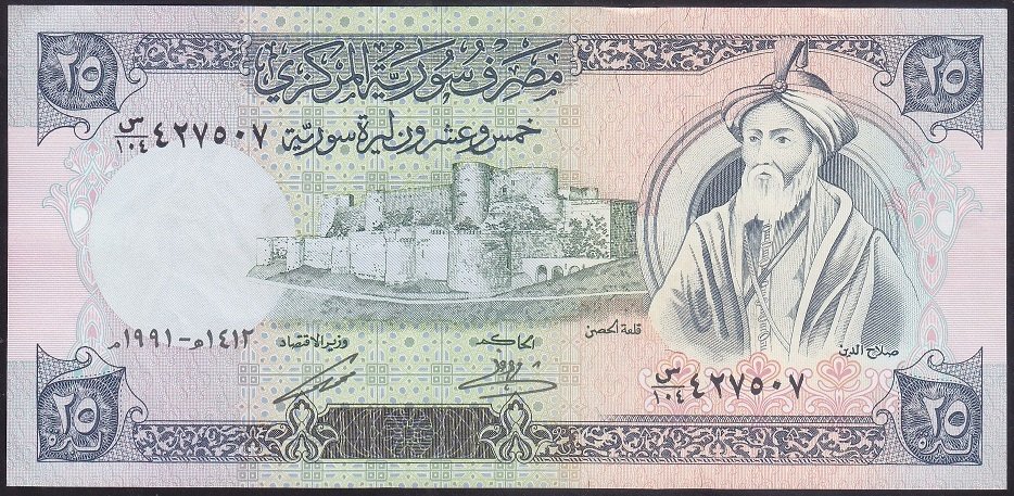 SURİYE 25 POUND 1991 ÇİLALTI