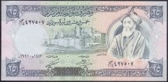SURİYE 25 POUND 1991 ÇİLALTI