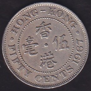 HONG KONG 50 CENT 1967