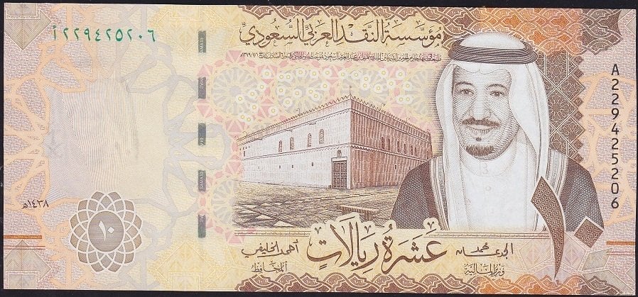 Suudi Arabistan 10 Riyal 2017 Çilaltı Çil Pick 39b