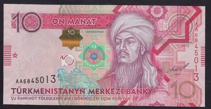 Türkmenistan 10 Manat 2012 Çil Pick 31