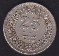 PAKİSTAN 25 PAİSA 1985
