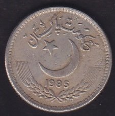 PAKİSTAN 25 PAİSA 1985