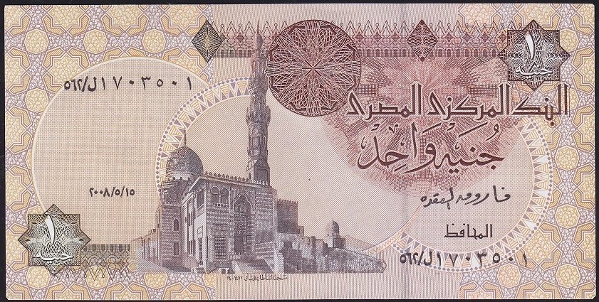 Mısır 1 Pound 2008 Çil Pick 50l
