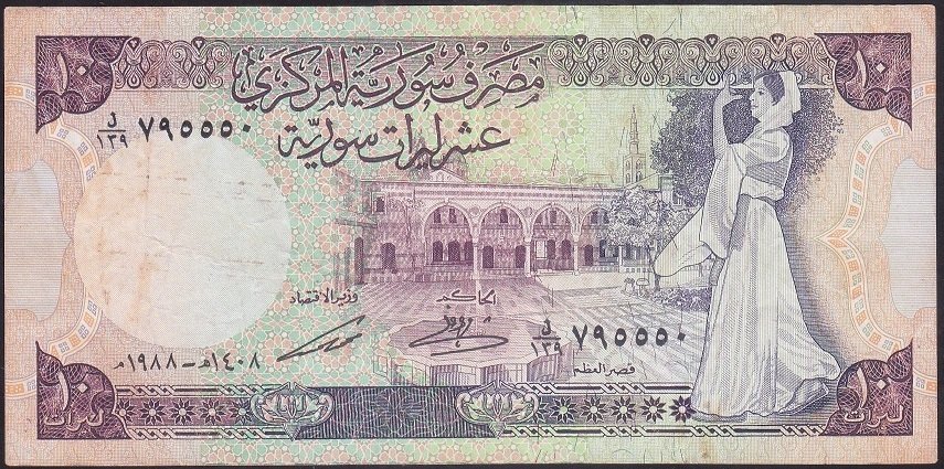 SURİYE 10 POUND 1988 ÇOK TEMİZ eski para