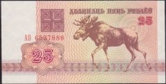 Belarus 25 Ruble 1992 Çil 6537888