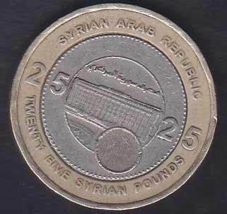 SURİYE 25 POUND 2003