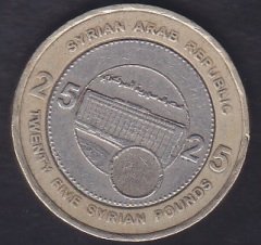 SURİYE 25 POUND 2003