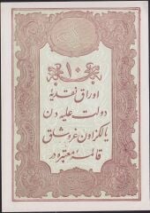 Abdulhamid 10 Kuruş 1877 Seri 64 61181 Çilaltı Çil Mehmet Kani Mühür Deste Parası