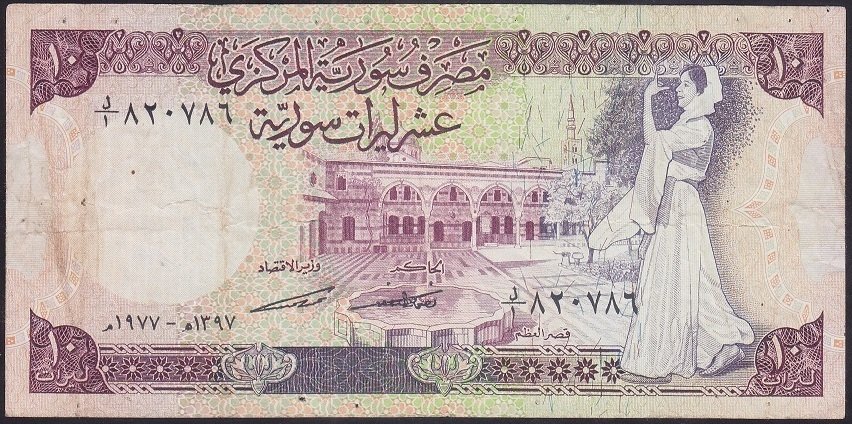 Suriye 10 Pound 1977 Çok Temiz Pick 101a