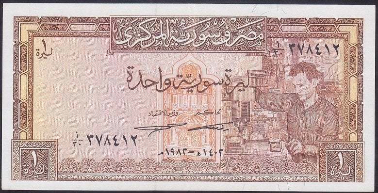 SURİYE 1 POUND 1982 ÇİLALTI