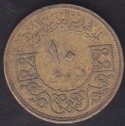 SURİYE 10 KURUŞ 1965