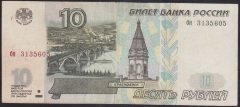 RUSYA 10 RUBLE 1997 ÇOK TEMİZ