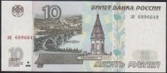 Rusya 10 Ruble 1997 Çil Pick 268a