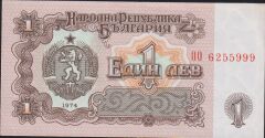 Bulgaristan 1 Leva 1974 Çil ( 999 )
