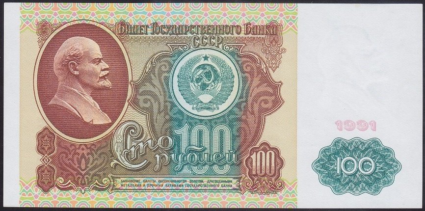 Rusya 100 Ruble 1991 Çilaltı Çil Pick 242
