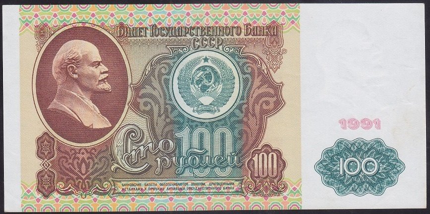 Rusya 100 Ruble 1991 Çilaltı Pick 242
