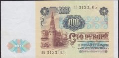Rusya 100 Ruble 1991 Çilaltı Pick 242