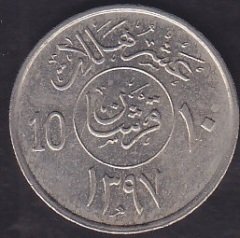 SUUDİ ARABİSTAN 10 KURUŞ 1397