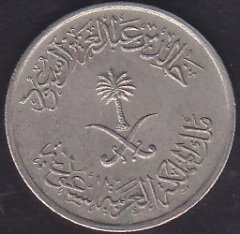 SUUDİ ARABİSTAN 10 KURUŞ 1397