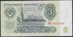 RUSYA 3 RUBLE 1961 ÇÇT eski para alanyerler