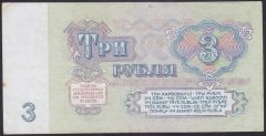 RUSYA 3 RUBLE 1961 ÇÇT eski para alanyerler