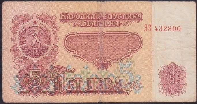 Bulgaristan 5 Leva 1974 Çok Temiz