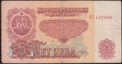 Bulgaristan 5 Leva 1974 Çok Temiz