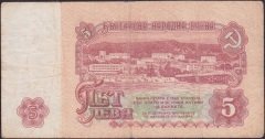 Bulgaristan 5 Leva 1974 Çok Temiz