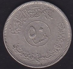 IRAK 50 DİNAR 1982 FAO