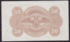 RUSYA 50 RUBLE 1920 ÇİLALTI