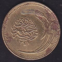 1925 ( 1341  ) Yılı 5 Kuruş