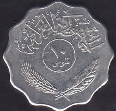 IRAK 10 FİLS 1981