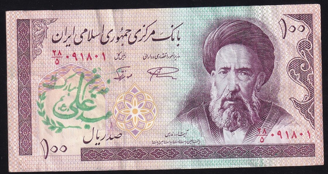 İran 100 Riyal Çok Temiz+ Sürsajlı