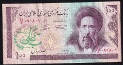İran 100 Riyal Çok Temiz+ Sürsajlı