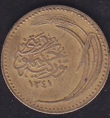 1925 ( 1341 ) Yılı 100 Para