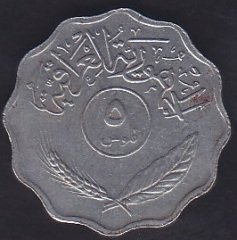 IRAK 5 FİLS 1975
