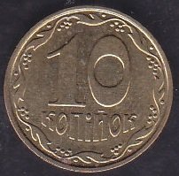 Ukrayna 10 Kapik 2016
