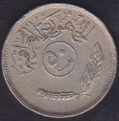 IRAK 50 DİNAR 1975