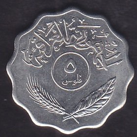 IRAK 5 FİLS 1981 eski para mezat
