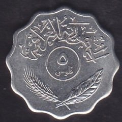 IRAK 5 FİLS 1981 eski para mezat