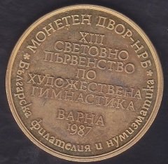 YABANCI MADALYON 1987 para eden eski paralar