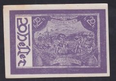 AVUSTURYA 20 HELLER NOTGELD 1920 ÇİL