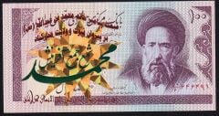 İran 100 Riyal 1985 Çil Sürsajlı