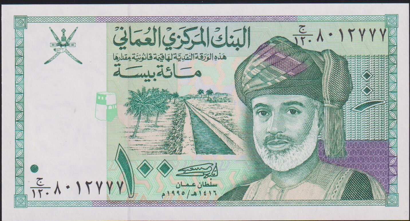 Umman 100 Baisa 1995 Çil Pick 31 ( 777 )