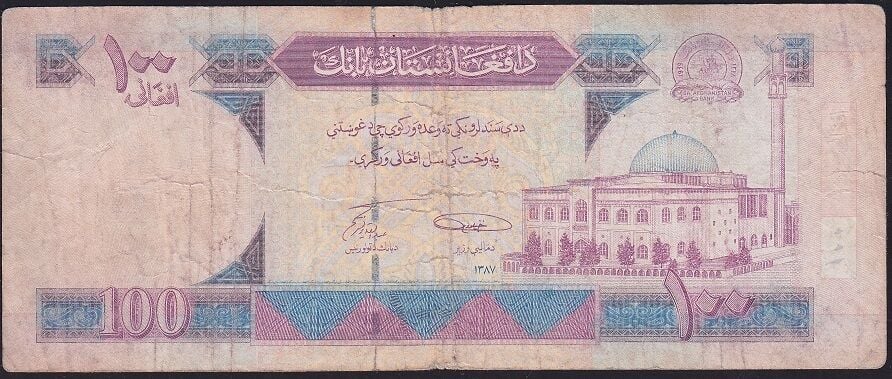 Afganistan 100 Afgani 1387 ( 2007 ) Çok Temiz