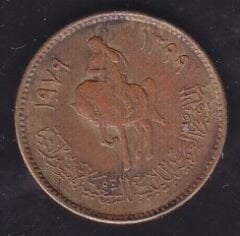 Libya 5 Dirhem 1979